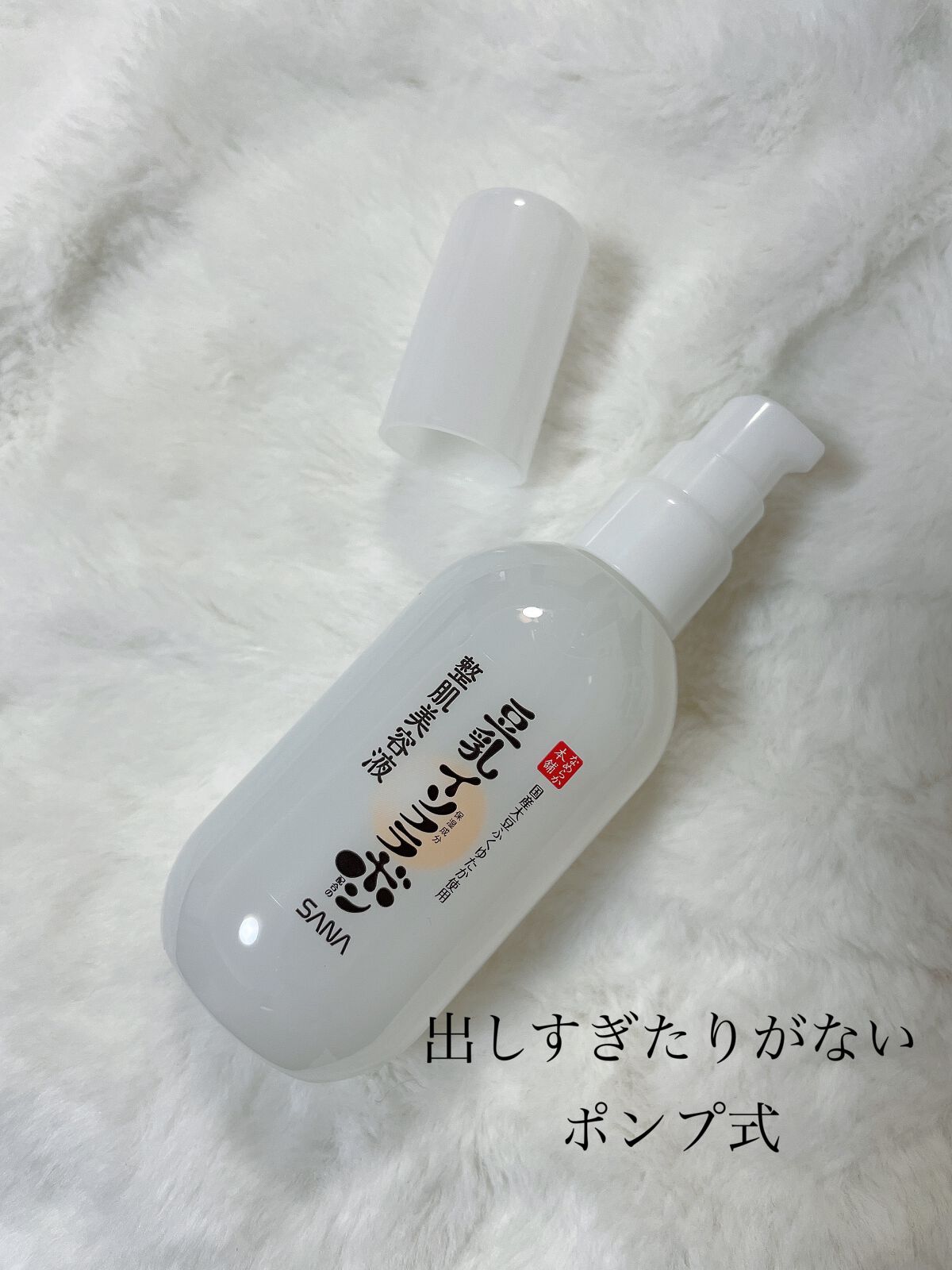 なめらか本舗 整肌美容液 NC/なめらか本舗/美容液を使ったクチコミ(2枚目)