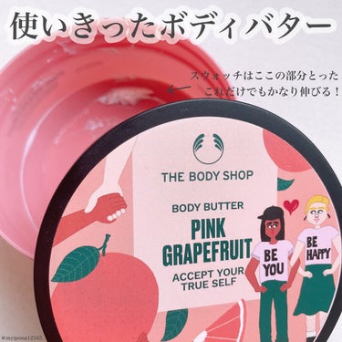 ボディバター ピンクグレープフルーツ/THE BODY SHOP/ボディクリームを使ったクチコミ（3枚目）