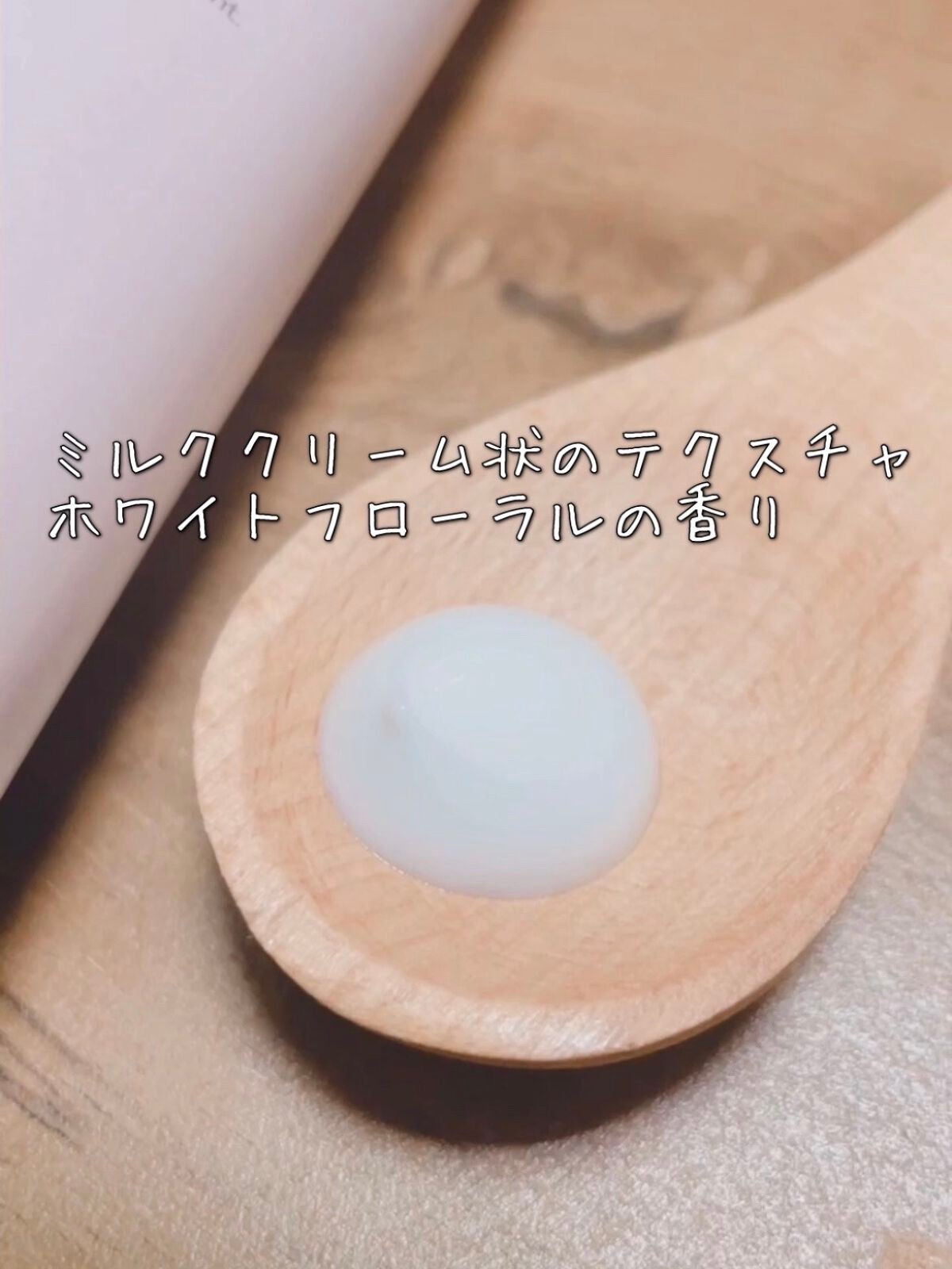 グロッシーヘアミルクジェリー/エアリー&イージー/ヘアミルクを使ったクチコミ(3枚目)