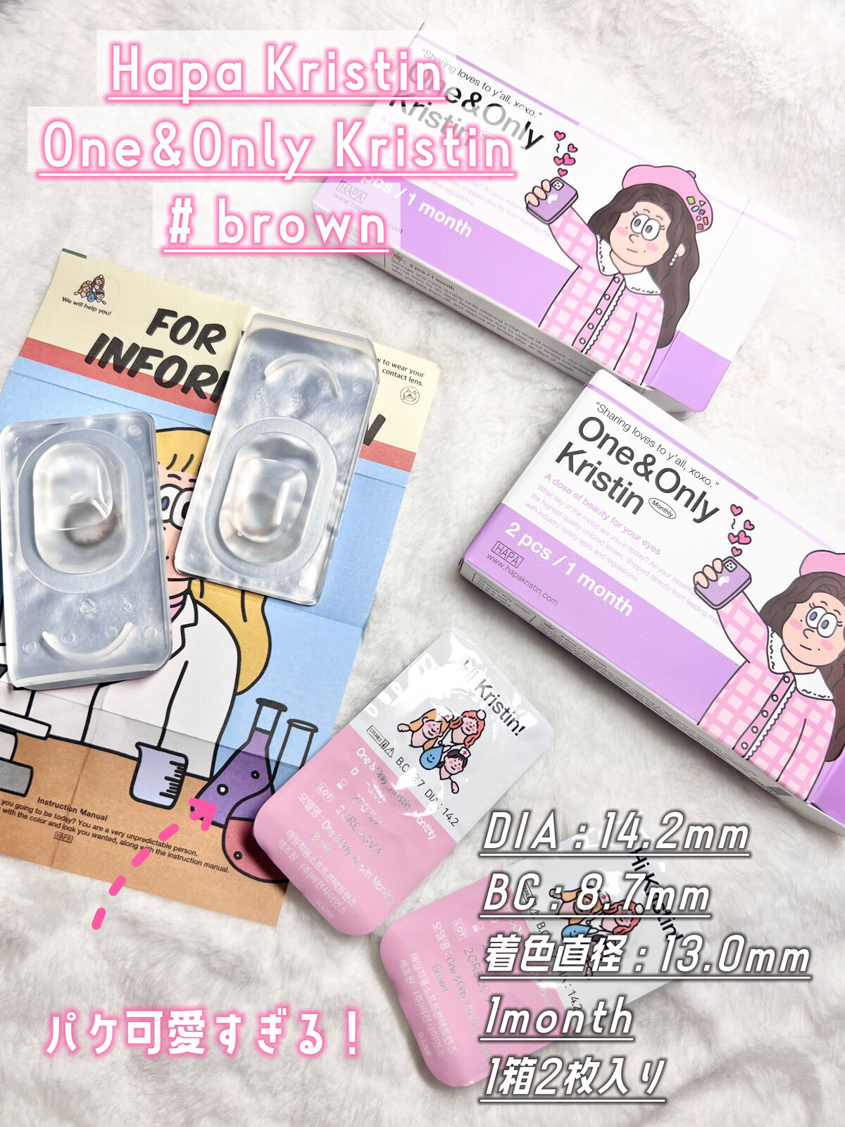 One & Only Kristin/Hapa kristin/カラーコンタクトレンズを使ったクチコミ（2枚目）