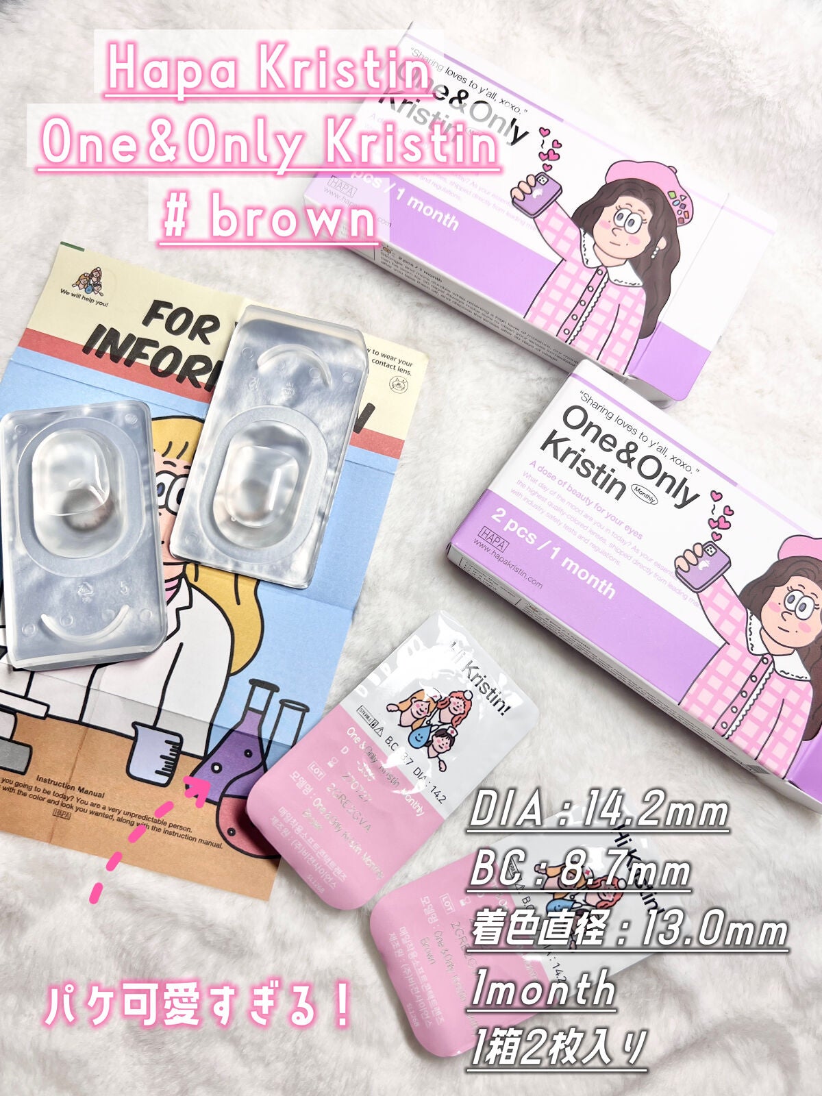 One & Only Kristin/Hapa kristin/カラーコンタクトレンズを使ったクチコミ(2枚目)