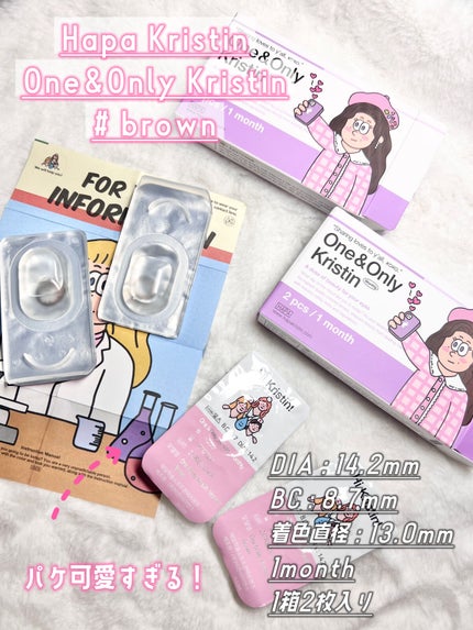 One & Only Kristin/Hapa kristin/カラーコンタクトレンズを使ったクチコミ(2枚目)