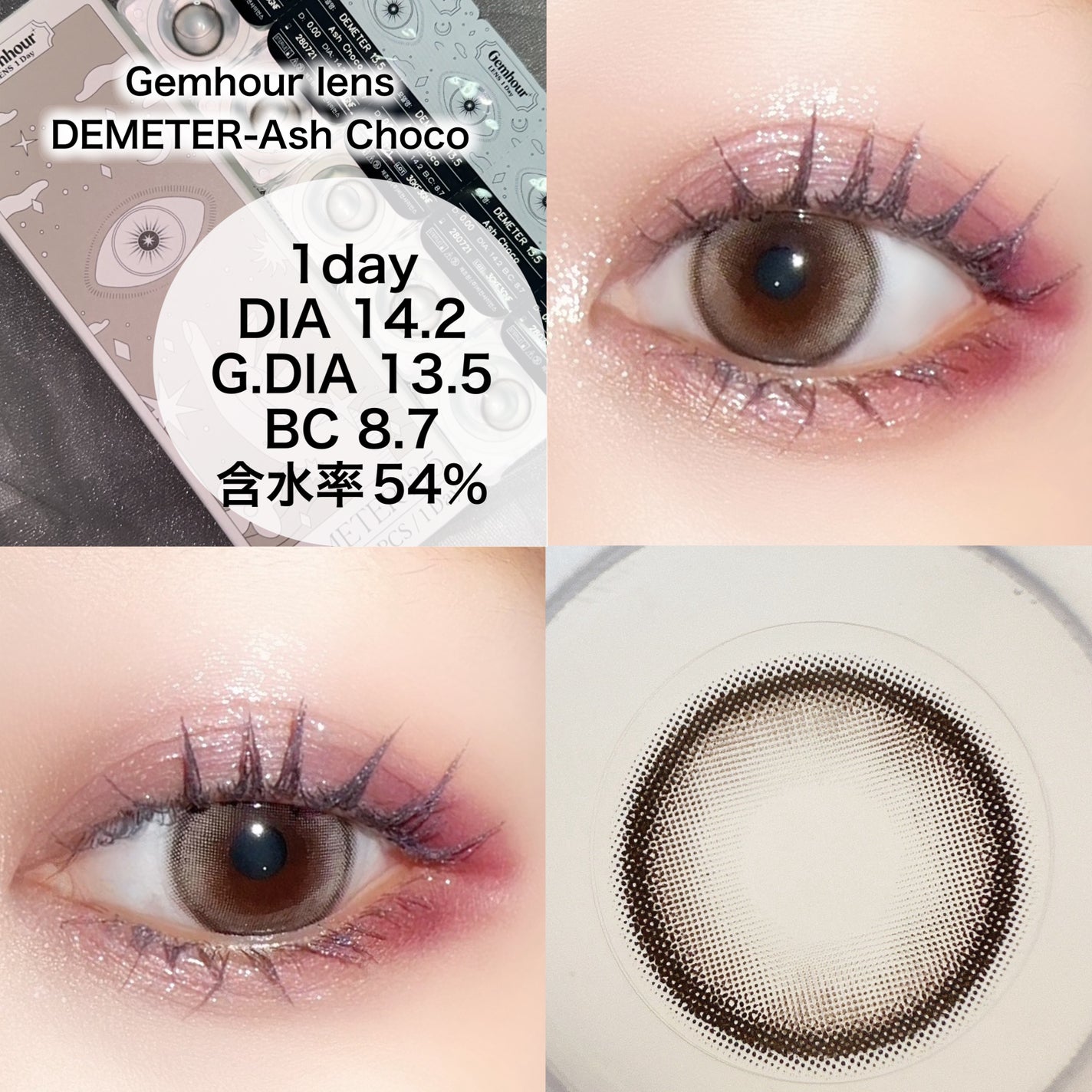 DEMETER 1day/Gemhour lens/カラーコンタクトレンズを使ったクチコミ(2枚目)