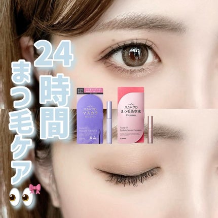 スカルプD アイラッシュセラム プレミアム/アンファー(スカルプD)/まつげ美容液を使ったクチコミ(1枚目)