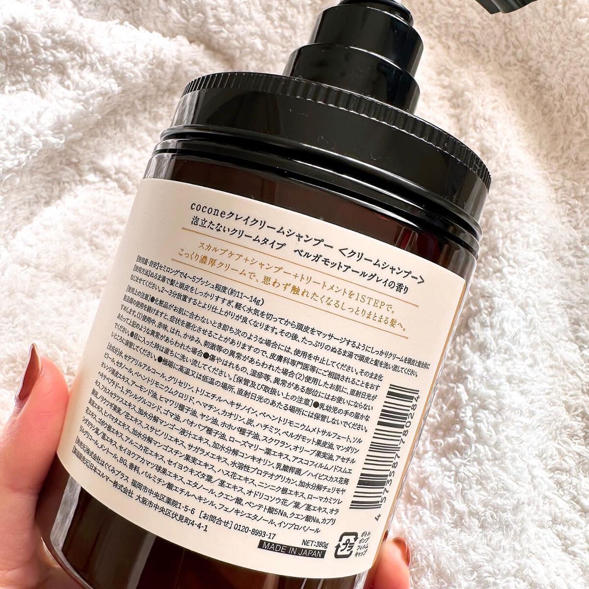 クレイクリームシャンプー（モイスト）/cocone/市販シャンプーを使ったクチコミ（3枚目）