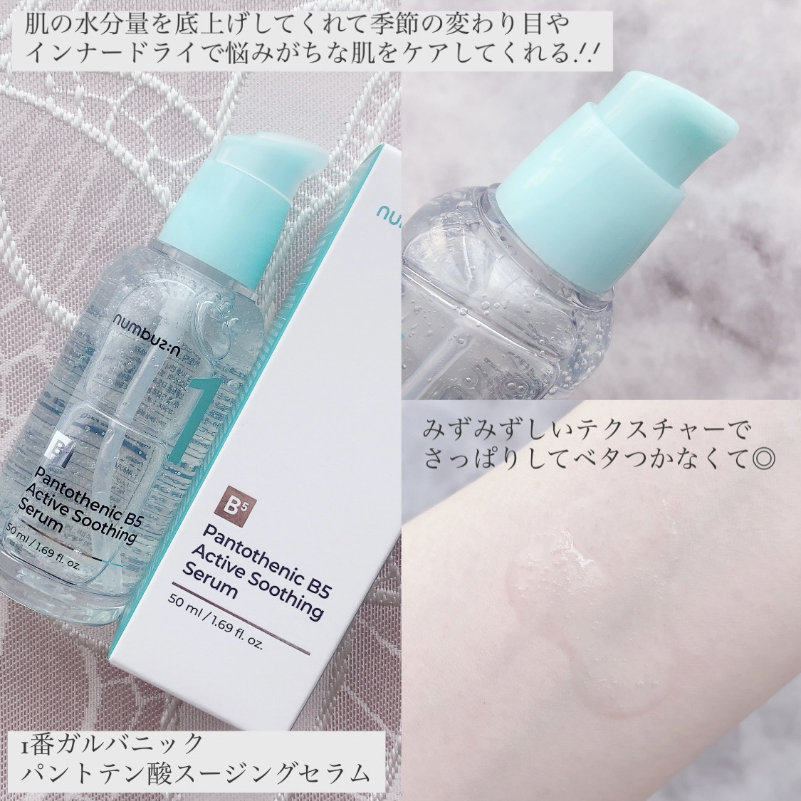 5番 白玉グルタチオンＣ美容液/numbuzin/美容液を使ったクチコミ（2枚目）