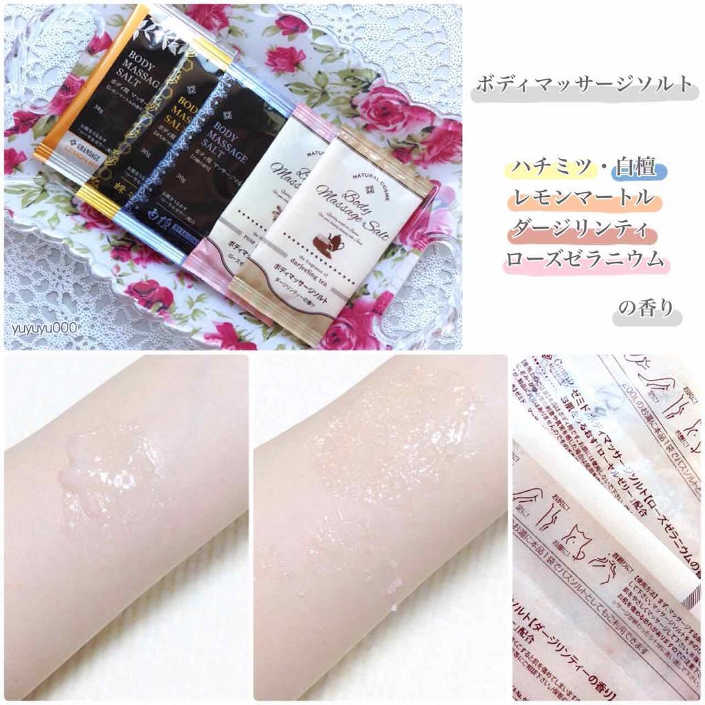 ボディマッサージソルト5つの香りプチギフト/ゼミド/その他キットセットを使ったクチコミ(1枚目)