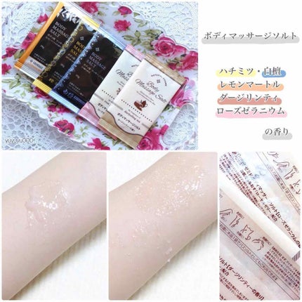 ボディマッサージソルト5つの香りプチギフト/ゼミド/その他キットセットを使ったクチコミ(1枚目)