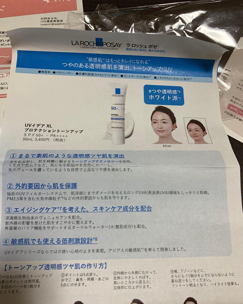 UVイデア XL プロテクショントーンアップ/ラ ロッシュ ポゼ/日焼け止めクリームを使ったクチコミ(4枚目)