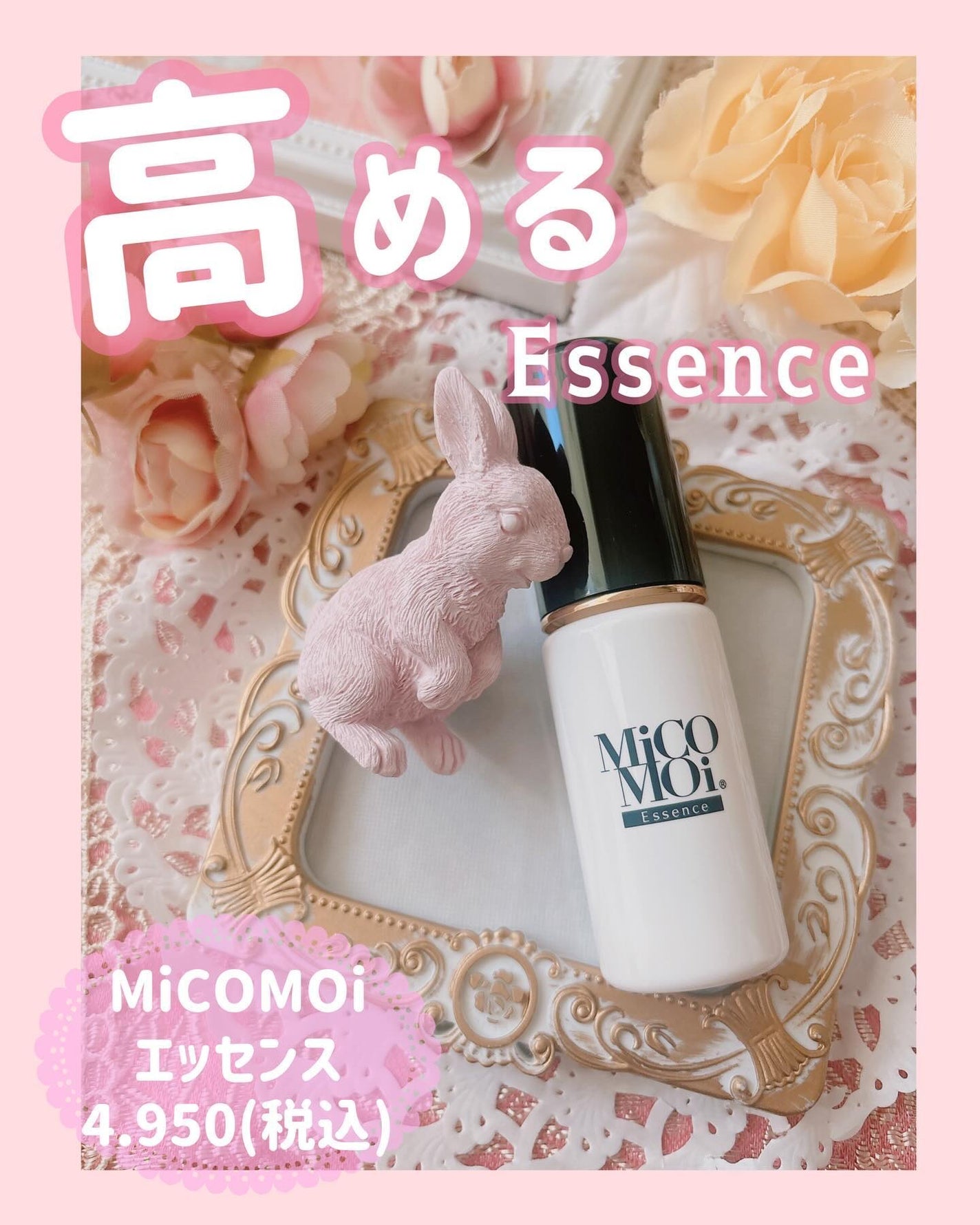 Pちゃん。 on LIPS 「⑅⃛乾燥が気になる季節にはミコモイエッセンスがオススメです♥️..」(1枚目)