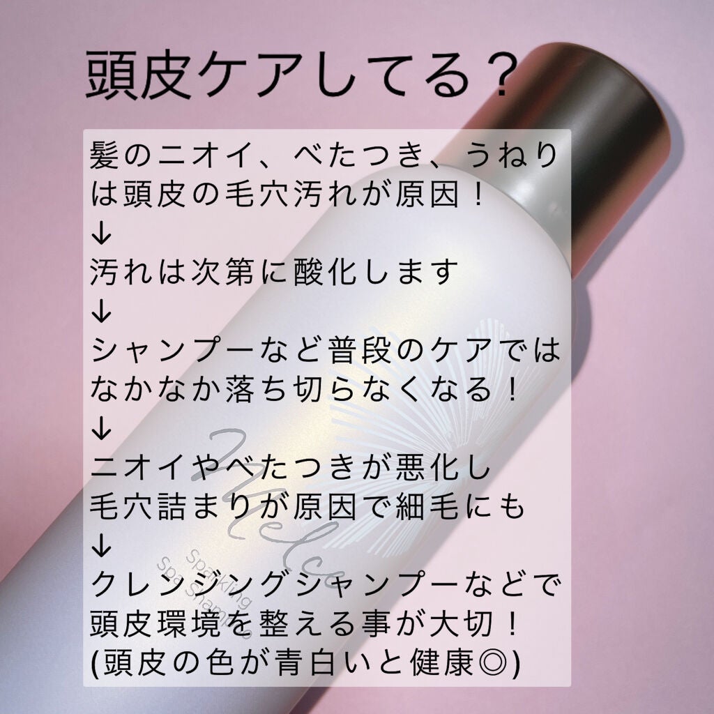 みっちゃんママ on LIPS 「頭皮ケアしてますか?もしかしたら頭皮臭ってない?😭汗をかくこれ..」(2枚目)