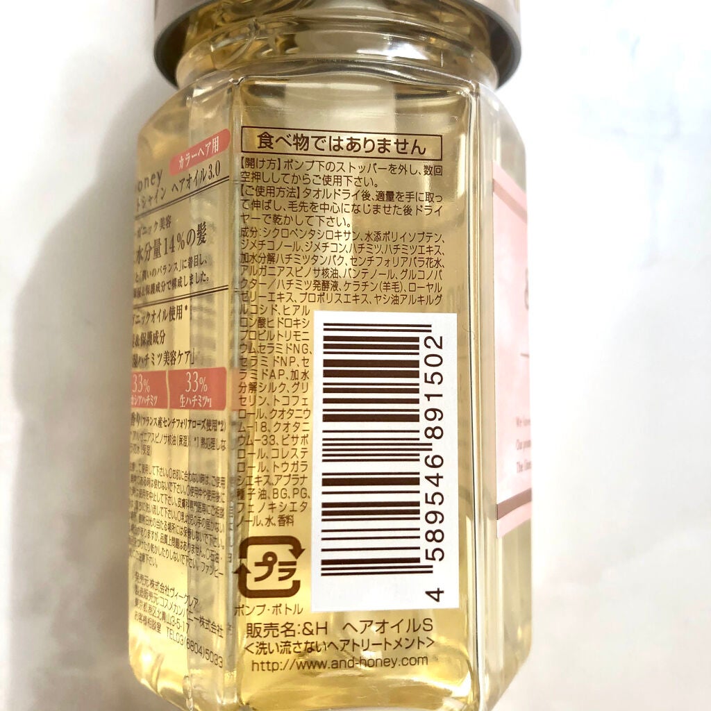 モイストシャイン ヘアオイル3.0/&honey/ヘアオイルを使ったクチコミ(2枚目)