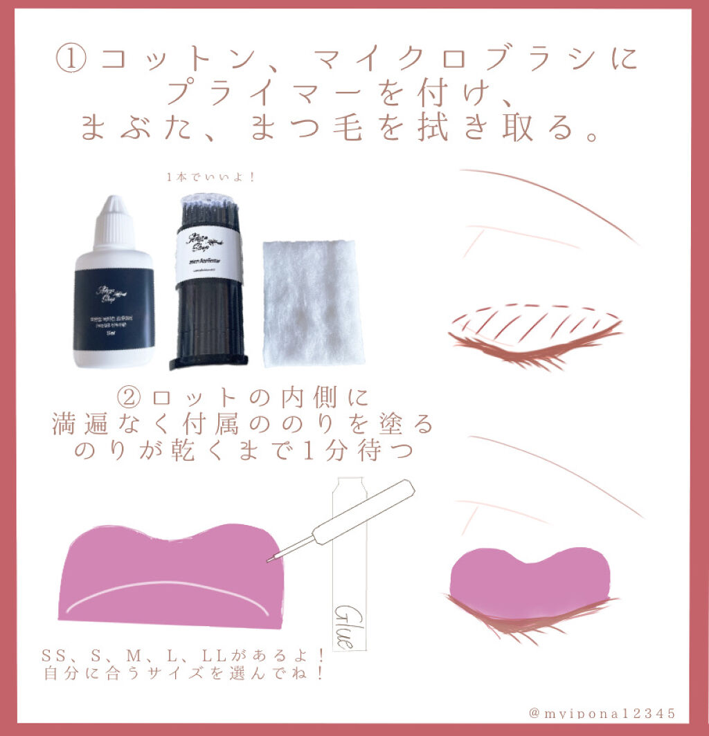 self eyelash perm kit/Qoo10/その他キットセットを使ったクチコミ（2枚目）