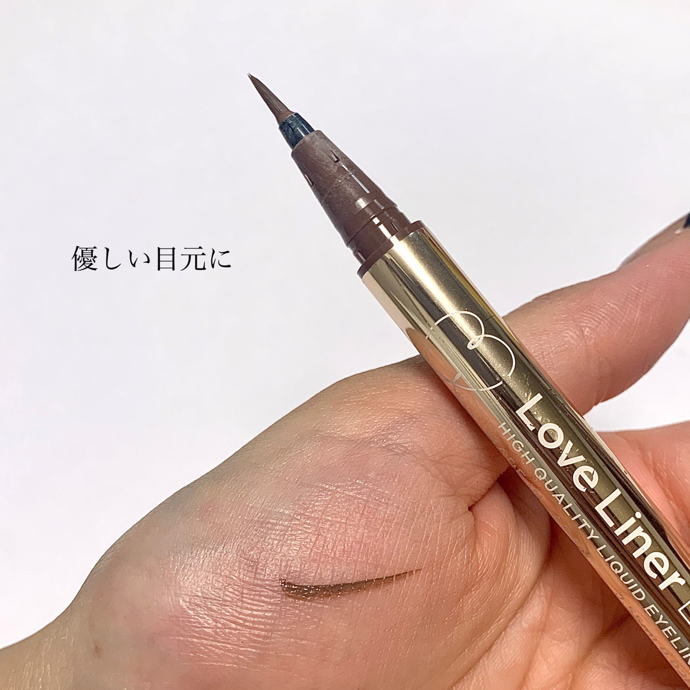 リキッドアイライナーR4/ラブ・ライナー/リキッドアイライナーを使ったクチコミ(1枚目)