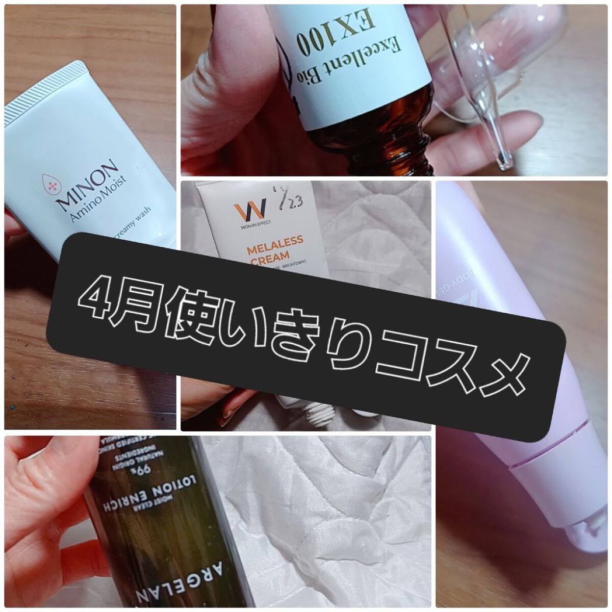 エクセレントバイオEX100/EBiS化粧品/美容液を使ったクチコミ（1枚目）