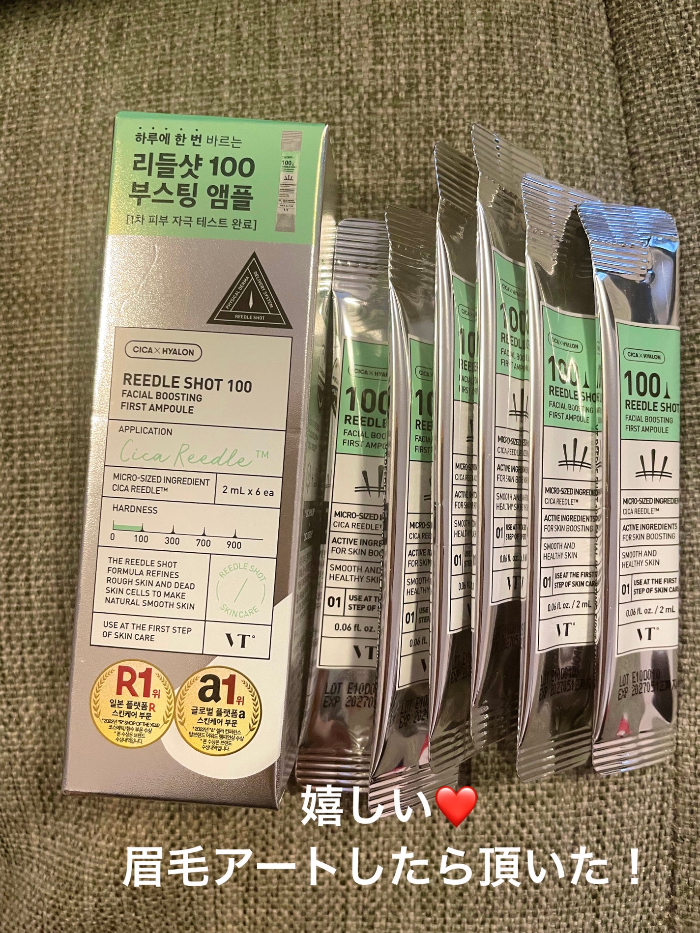 S100 リードル/VT/美容液を使ったクチコミ(1枚目)