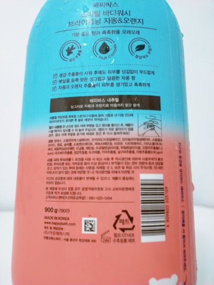 スマイル ボディソープ/ハッピーバース/ボディソープを使ったクチコミ(2枚目)