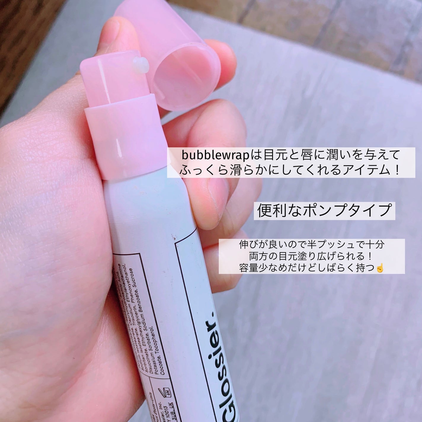 bubblewrap/Glossier./アイケア・アイクリームを使ったクチコミ(2枚目)