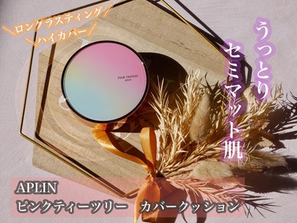 ピンクティーツリーカバークッション/APLIN/クッションファンデーションを使ったクチコミ(1枚目)