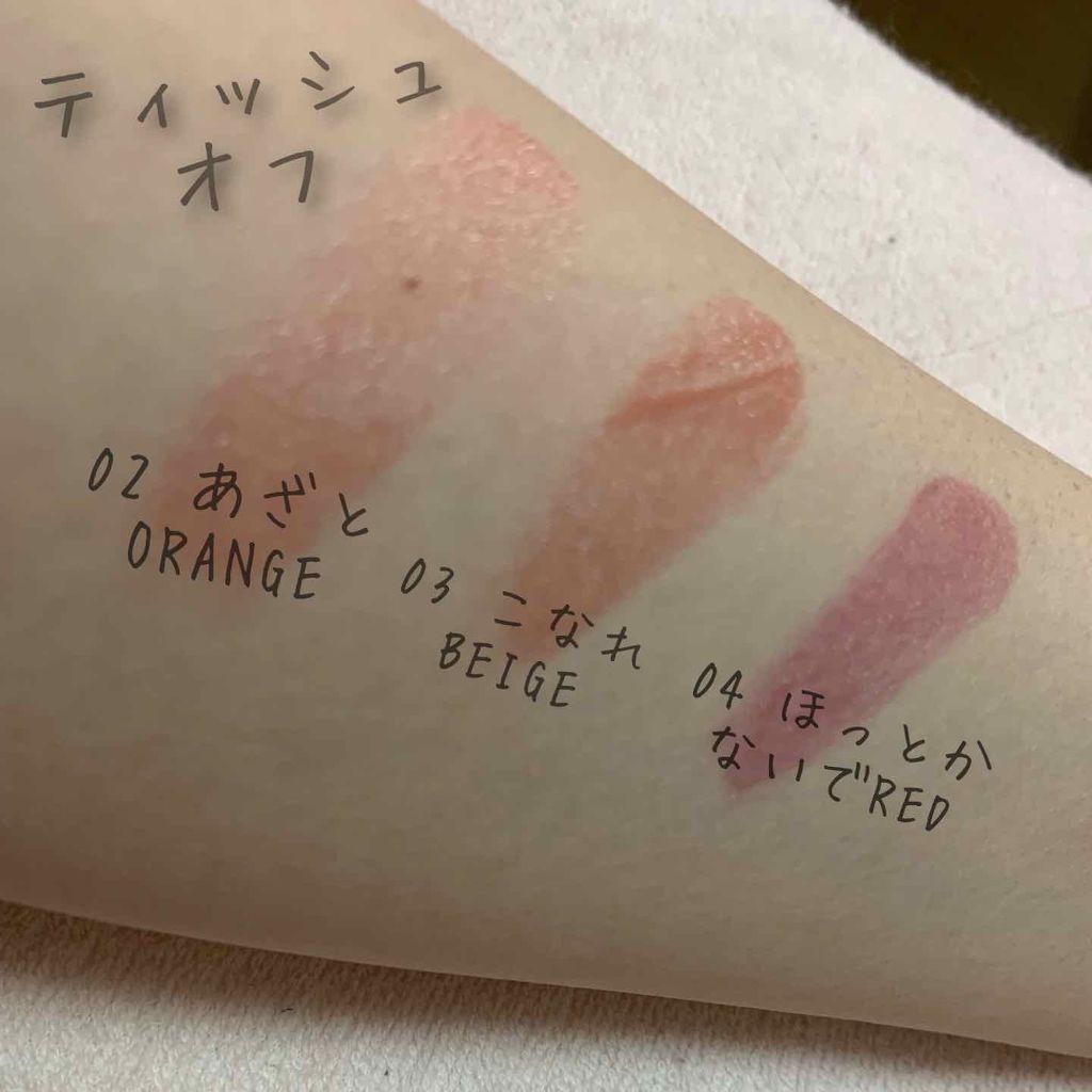 つやぷるリップR/b idol/口紅を使ったクチコミ(3枚目)