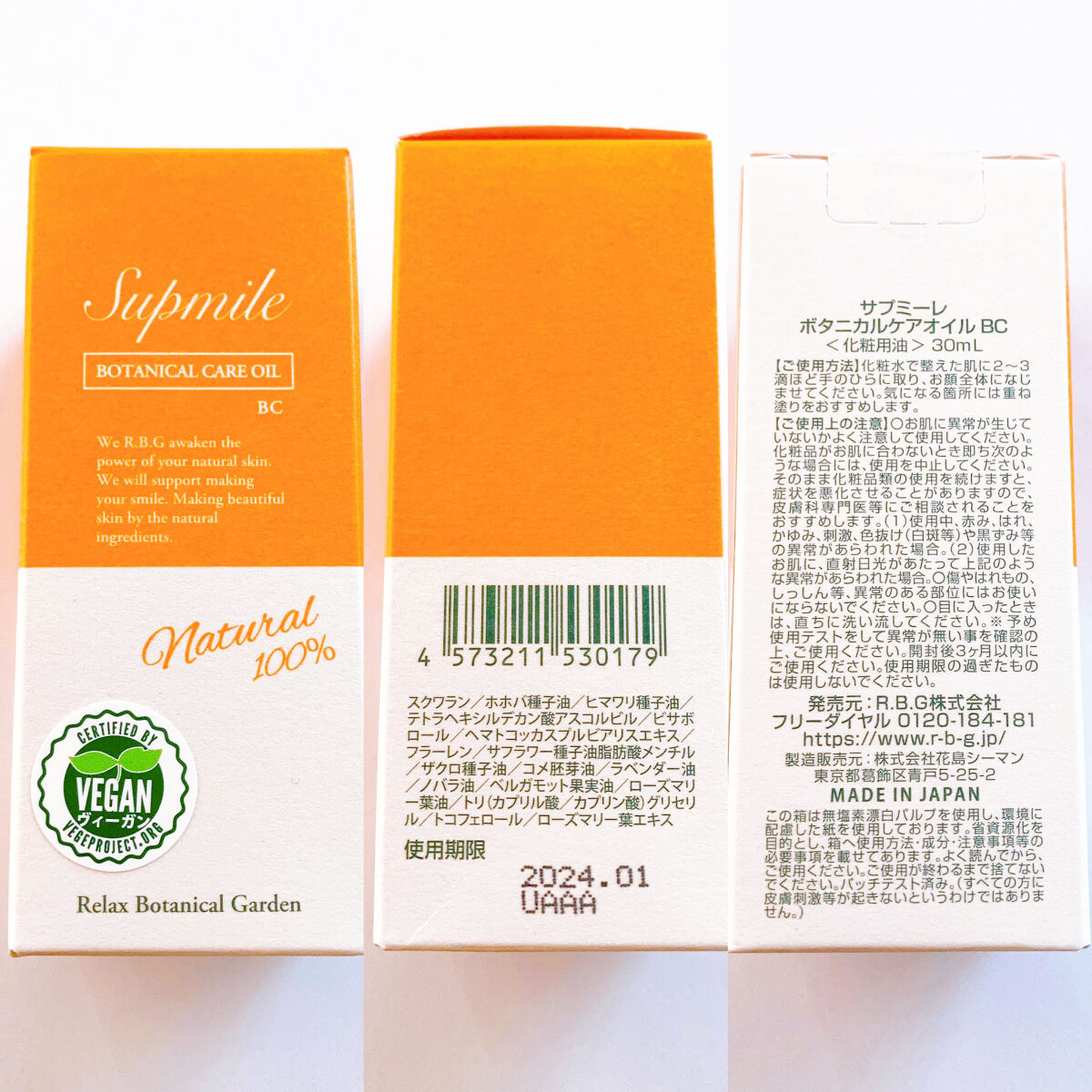 Supmile ボタニカルケアオイルBC/Supmile/フェイスオイルを使ったクチコミ（2枚目）