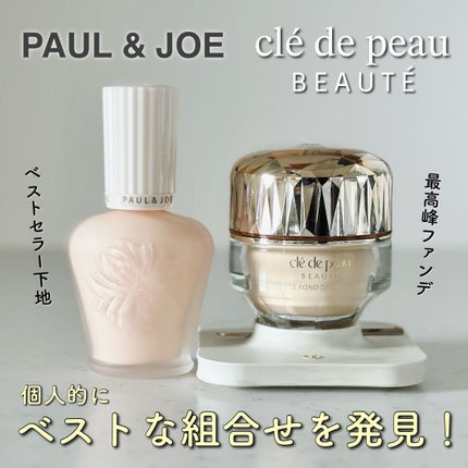 プロテクティング ファンデーション プライマー		/PAUL & JOE BEAUTE/化粧下地を使ったクチコミ(1枚目)
