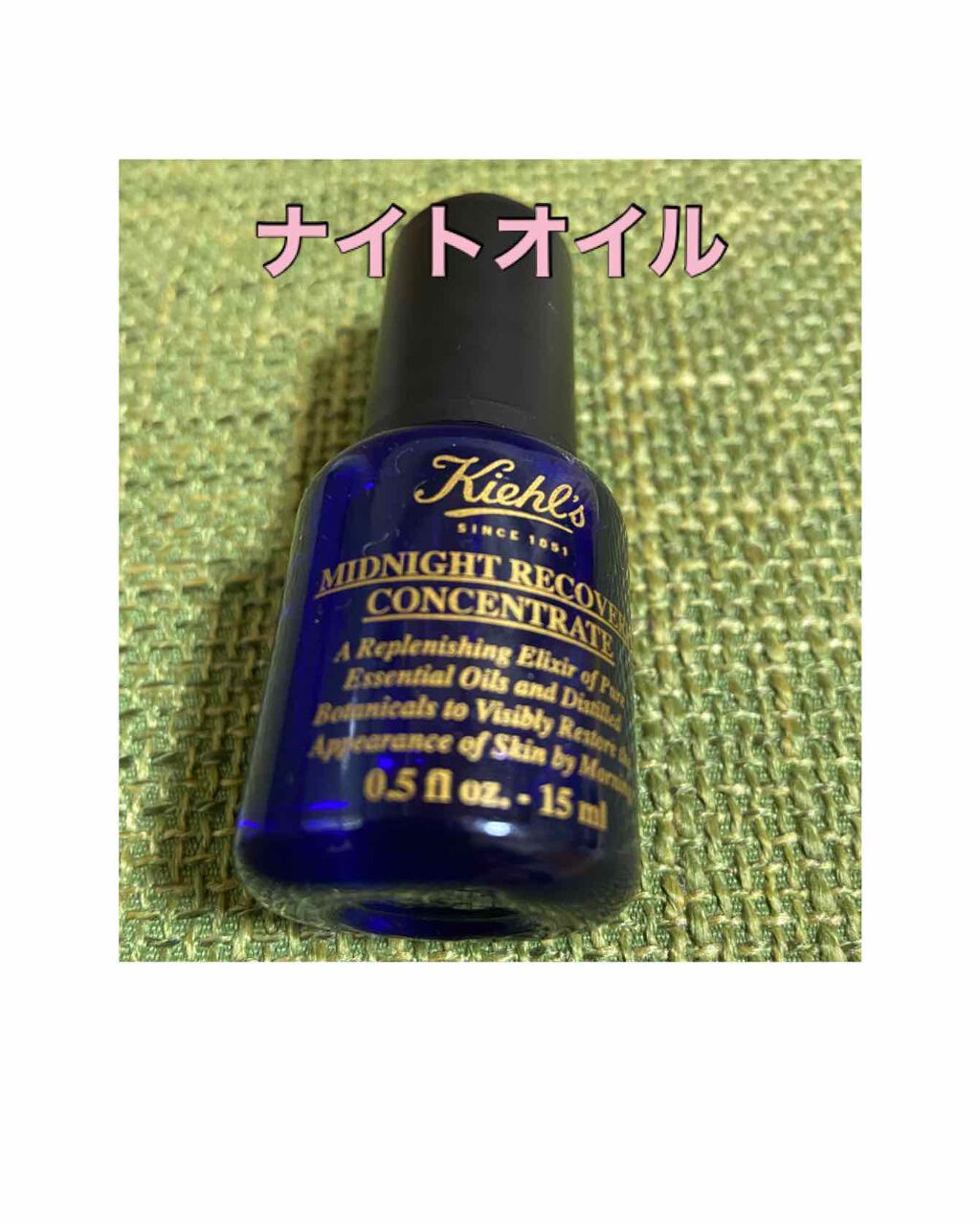 キールズ ミッドナイトボタニカル コンセントレート/Kiehl's/フェイスオイルを使ったクチコミ(1枚目)