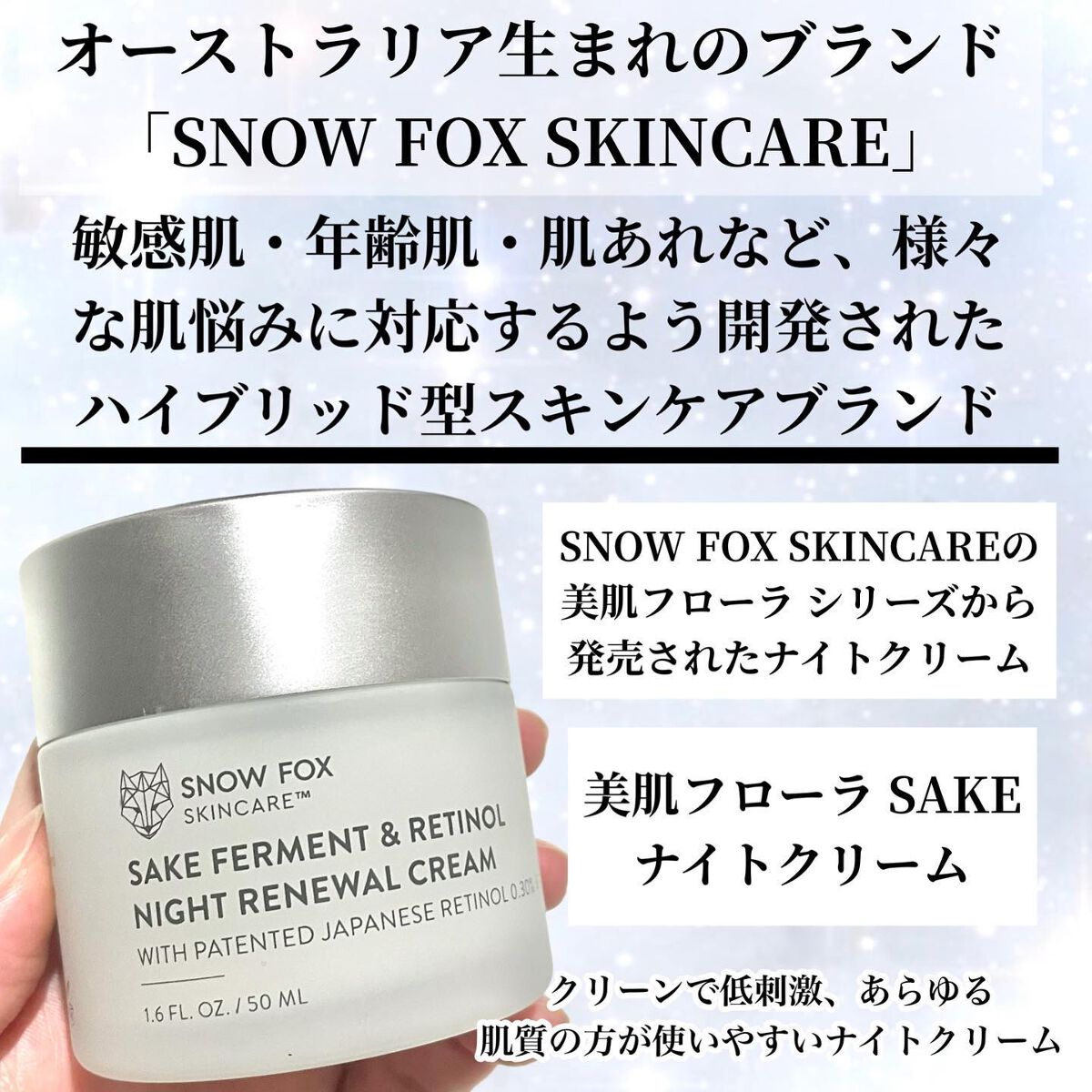 おゆたん on LIPS 「オーストラリア生まれのブランド「SNOWFOXSKINCARE..」(2枚目)