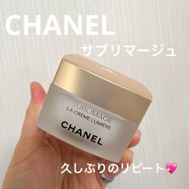 サブリマージュ ラ クレーム ルミエール/CHANEL/フェイスクリームを使ったクチコミ（1枚目）