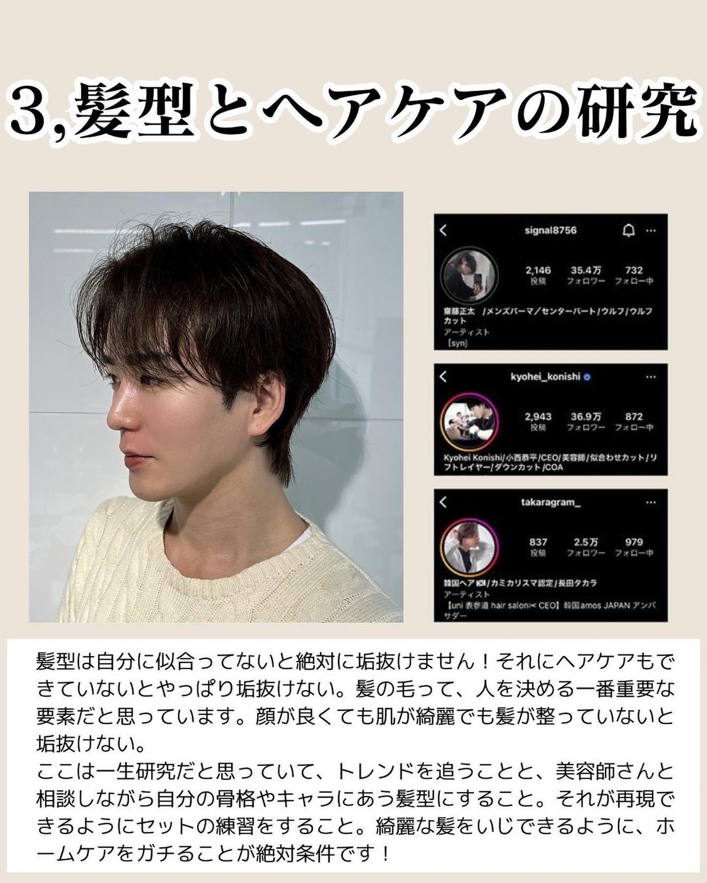 ヒロキ|40歳の美容家 ヘアケア スキンケア on LIPS 「男女共通垢抜け方法8選 1.全身脱毛2.美容医療プチ整形3.髪..」(4枚目)