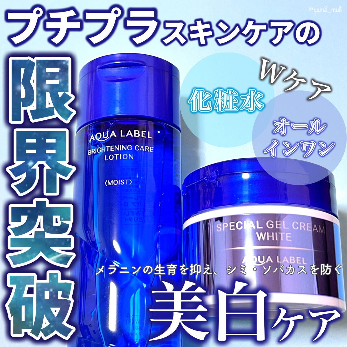 ブライトニングケア ローション M(医薬部外品)/アクアレーベル/化粧水を使ったクチコミ(1枚目)