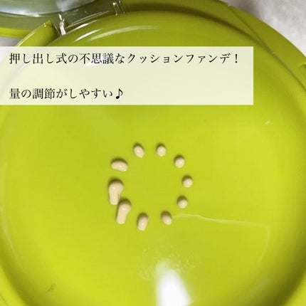 サテンウエアヘルシーグリーンクッション/unleashia/クッションファンデーションを使ったクチコミ(4枚目)