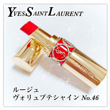 ルージュ ヴォリュプテ シャイン/YVES SAINT LAURENT BEAUTE/口紅を使ったクチコミ（1枚目）