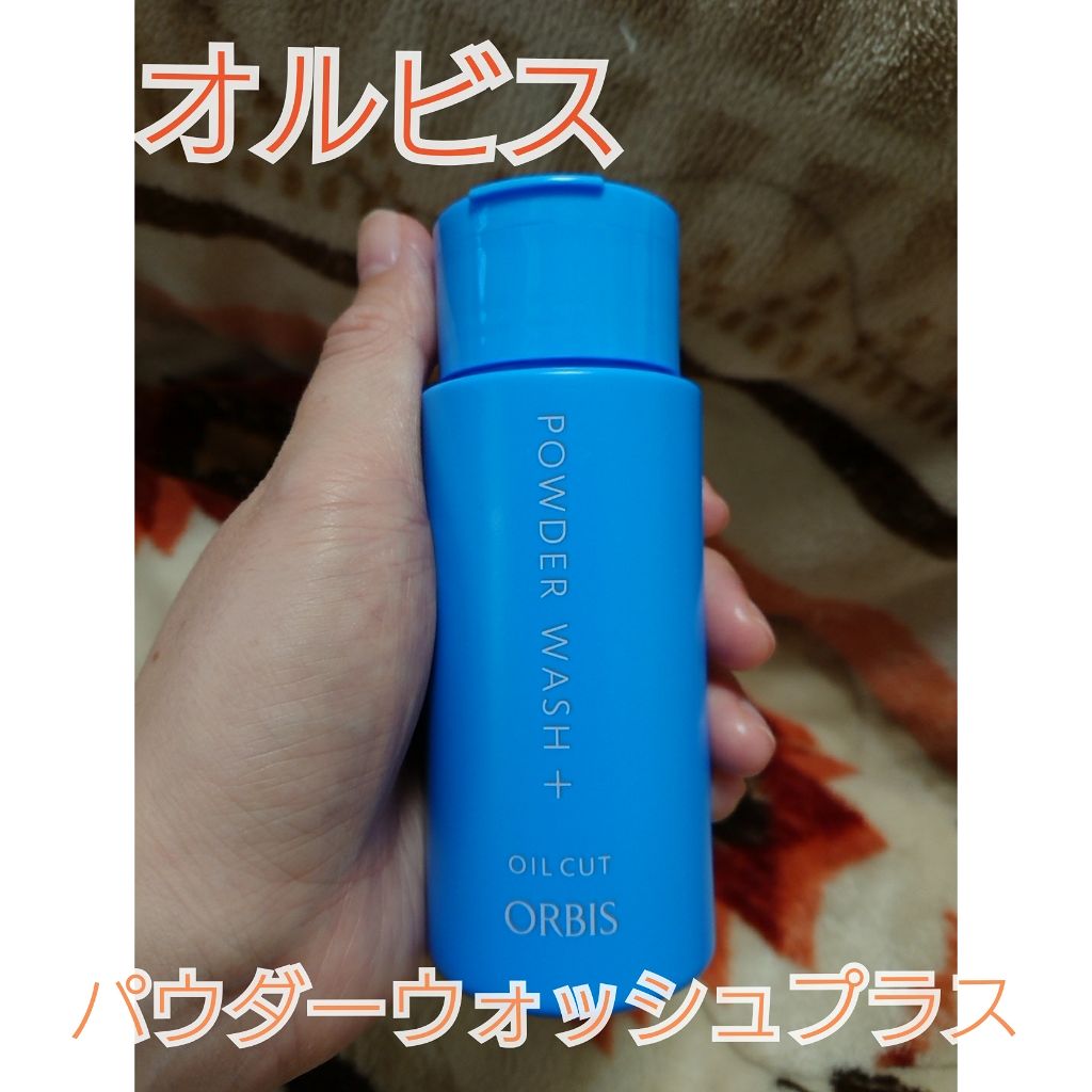 パウダーウォッシュプラス/オルビス/洗顔パウダーを使ったクチコミ（1枚目）