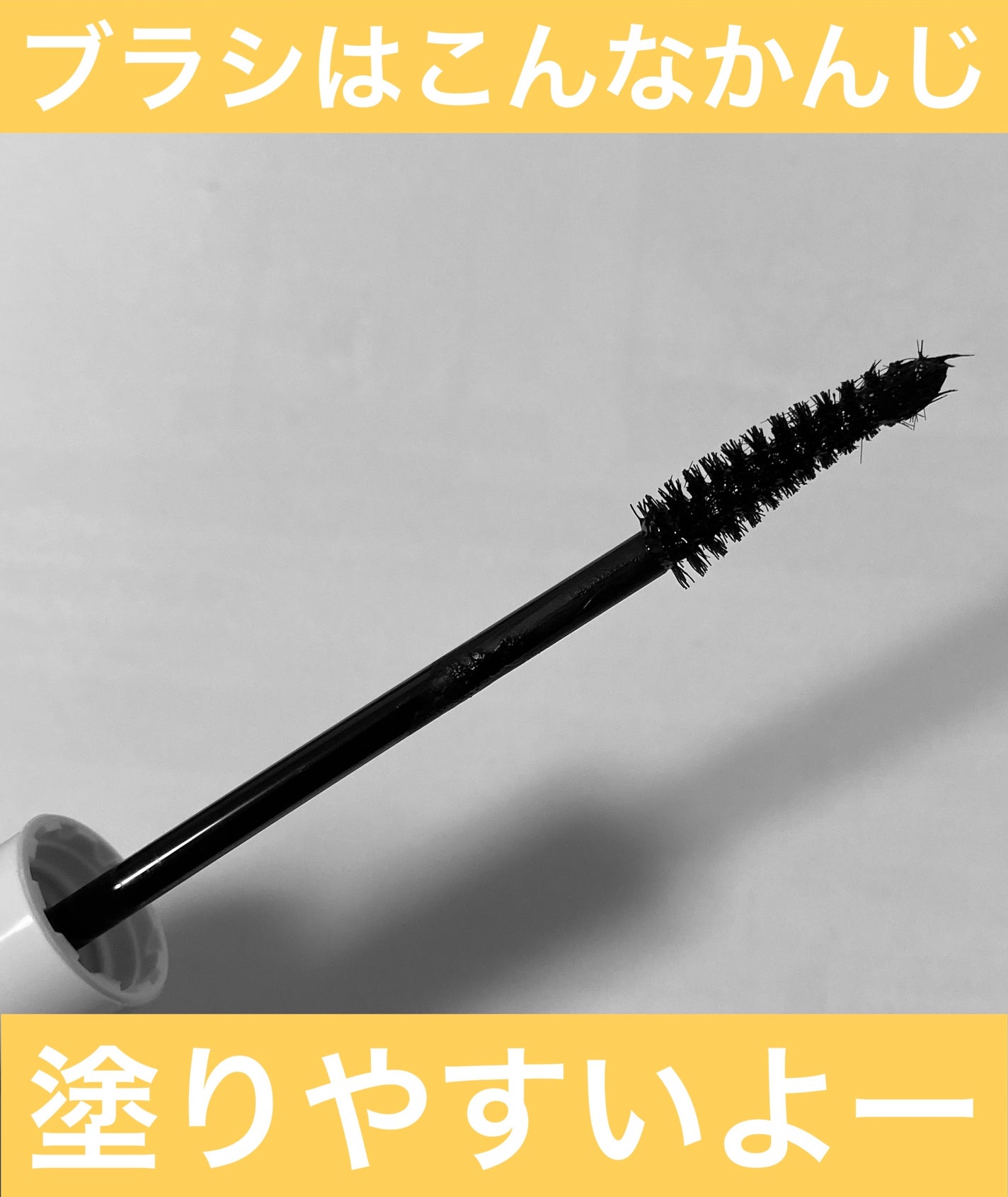 ハイパーリフトマスカラ/D-UP/マスカラを使ったクチコミ(4枚目)