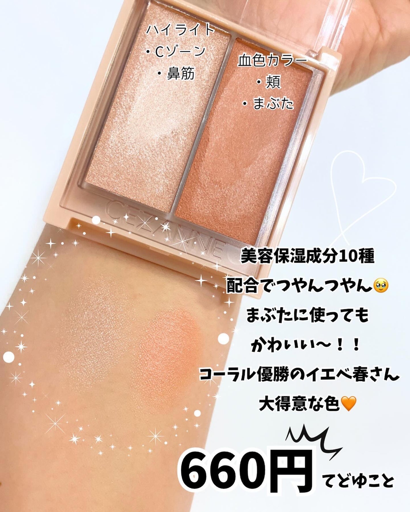 フェイスグロウカラー/CEZANNE/クリームハイライトを使ったクチコミ(3枚目)