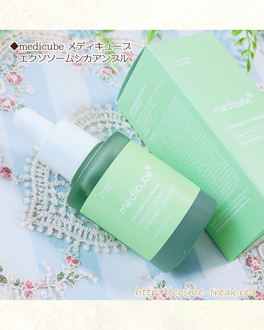 エクソソームシカ アンプル/MEDICUBE/美容液を使ったクチコミ（2枚目）