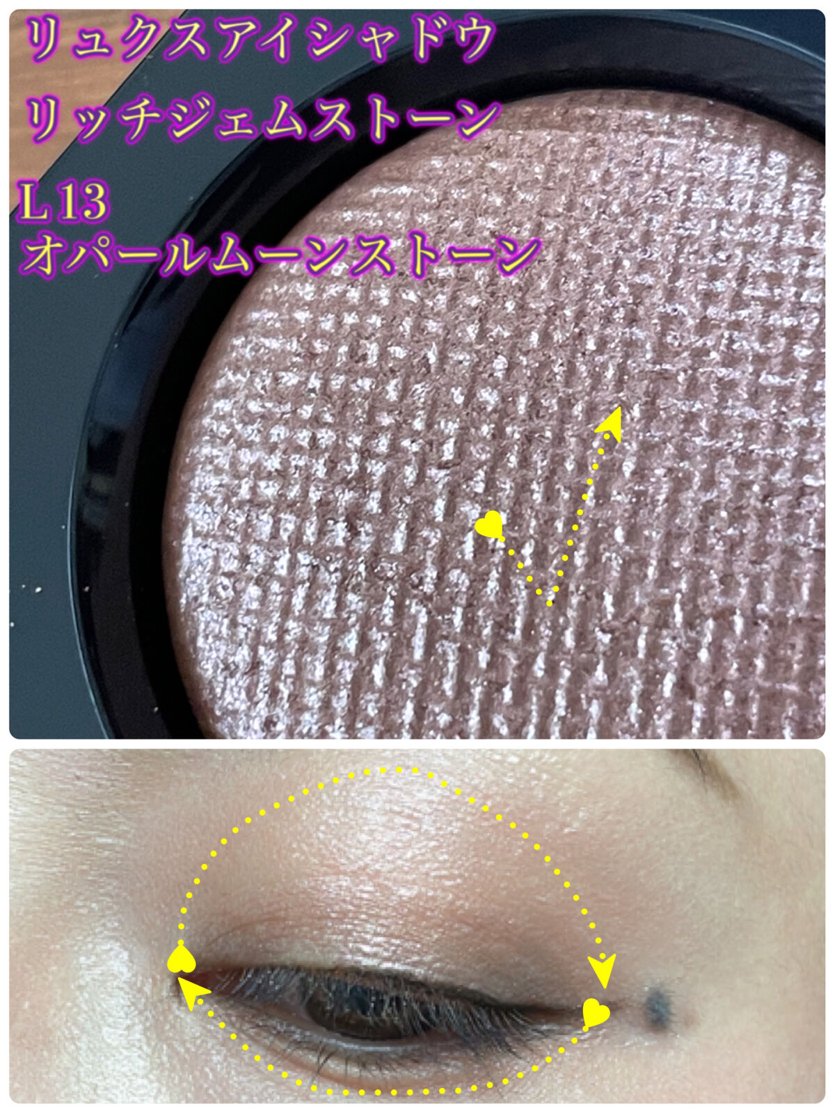 リュクスアイシャドウ L13 オパールムーンストーン/BOBBI BROWN/単色アイシャドウを使ったクチコミ（3枚目）