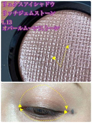 リュクス アイシャドウ リッチ ジェムストーン L13 オパールムーンストーン/BOBBI BROWN/シングルアイシャドウを使ったクチコミ（3枚目）