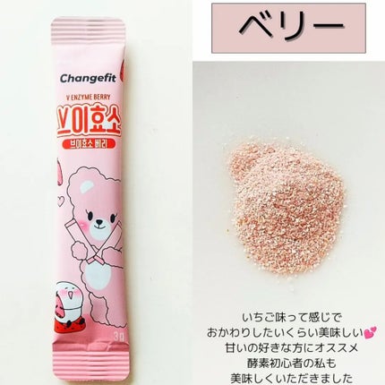 V酵素/Changefit/酵素食品を使ったクチコミ(4枚目)