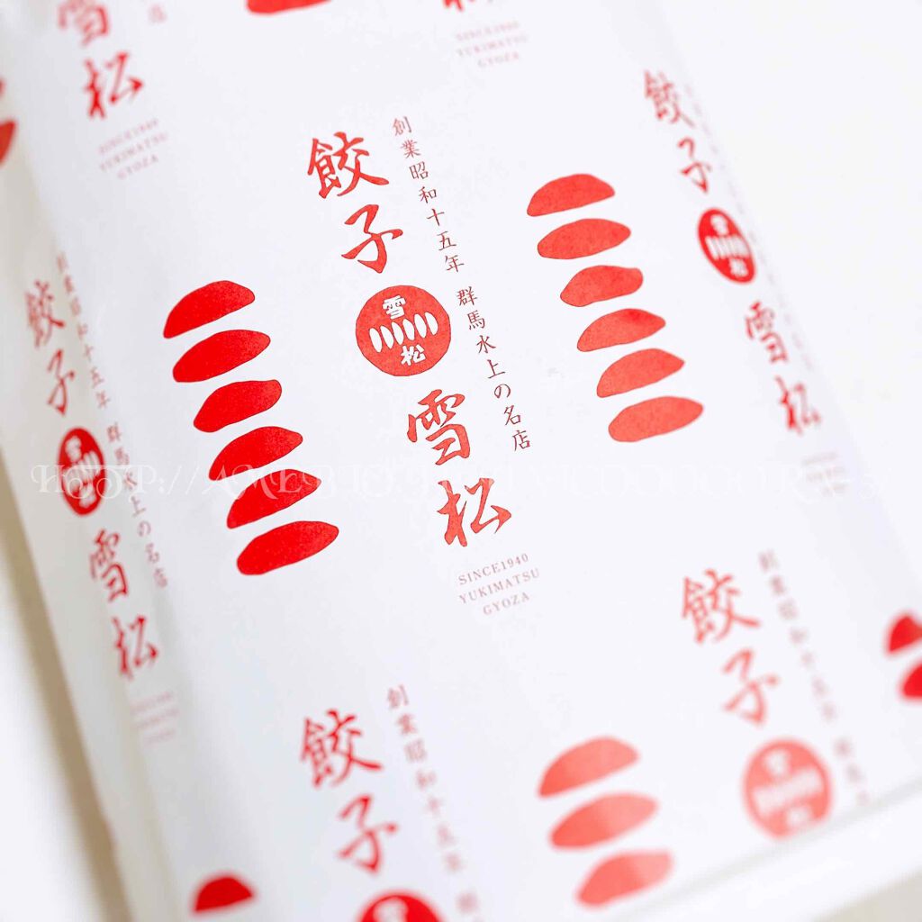 えび松(春br) on LIPS 「#餃子の雪松様より#雪松の餃子を#モニターさせていただきました..」(1枚目)