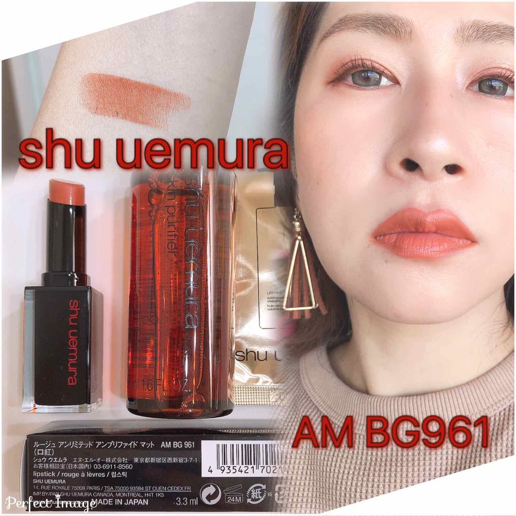 ルージュ アンリミテッドアンプリファイド マット/shu uemura/口紅を使ったクチコミ（1枚目）