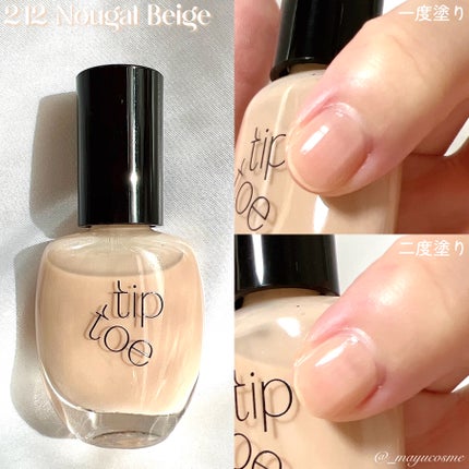 ティップトウネイルポリッシュ/tiptoe/マニキュアを使ったクチコミ(2枚目)