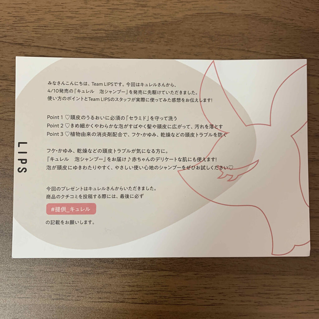 泡シャンプー/キュレル/市販シャンプーを使ったクチコミ（3枚目）