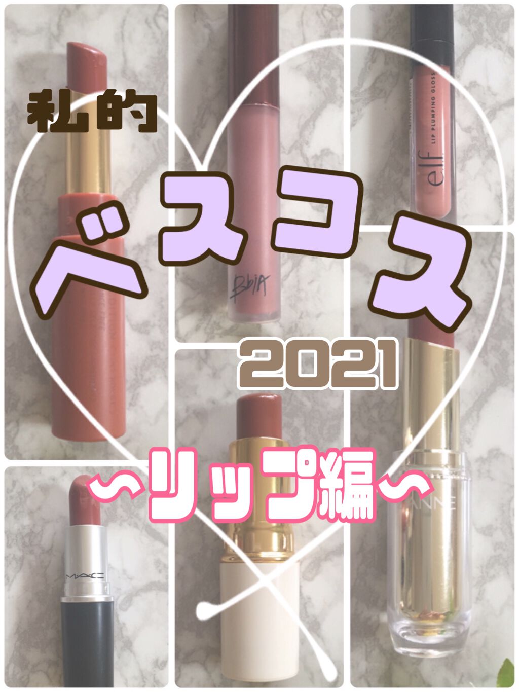 リップスティック/M・A・C/口紅を使ったクチコミ（1枚目）