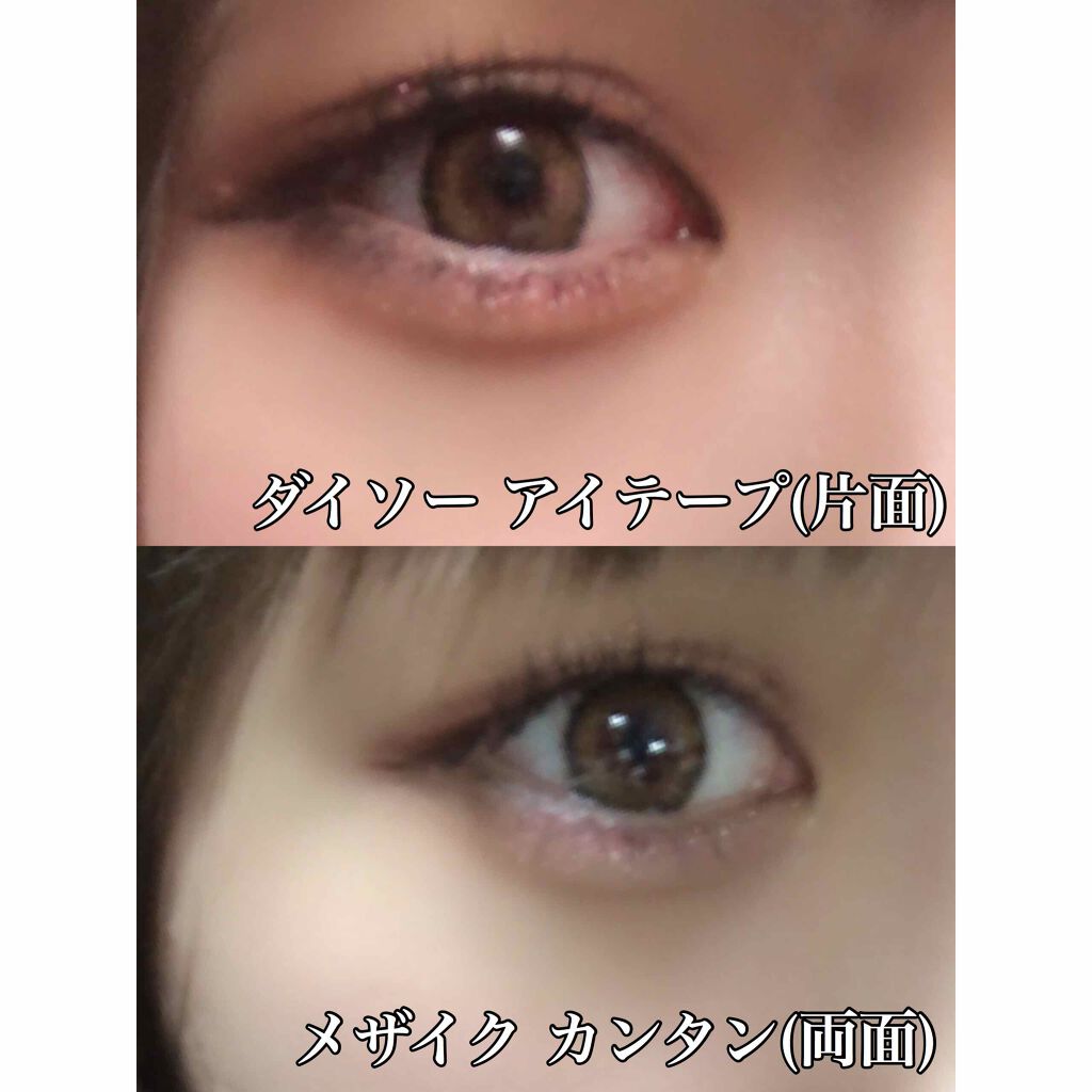 カンタン80/メザイク/二重まぶた用アイテムを使ったクチコミ(4枚目)