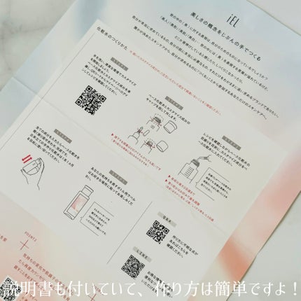 カスタマイズ化粧水セット/ iEL/化粧水を使ったクチコミ(6枚目)