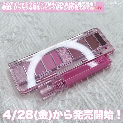 プレイカラー アイシャドウ/ETUDE/アイシャドウパレットを使ったクチコミ(10枚目)