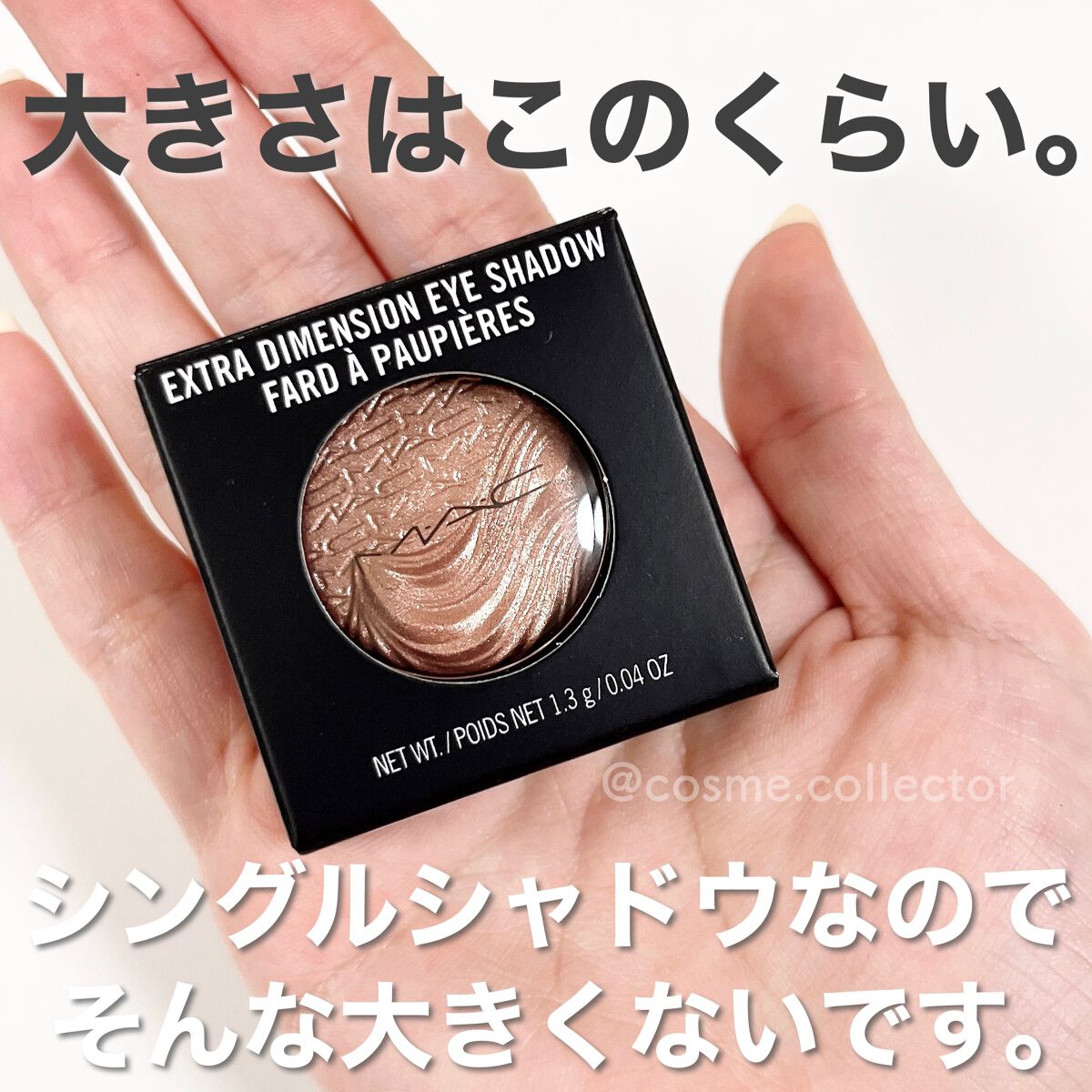 エクストラ ディメンション アイシャドウ/M・A・C/単色アイシャドウを使ったクチコミ(5枚目)