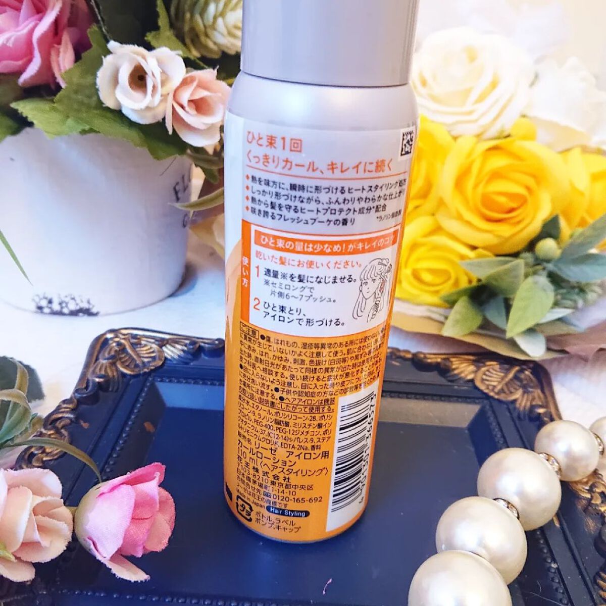 リーゼ アイロン下地 カール用/リーゼ/プレスタイリング・寝ぐせ直しを使ったクチコミ（2枚目）